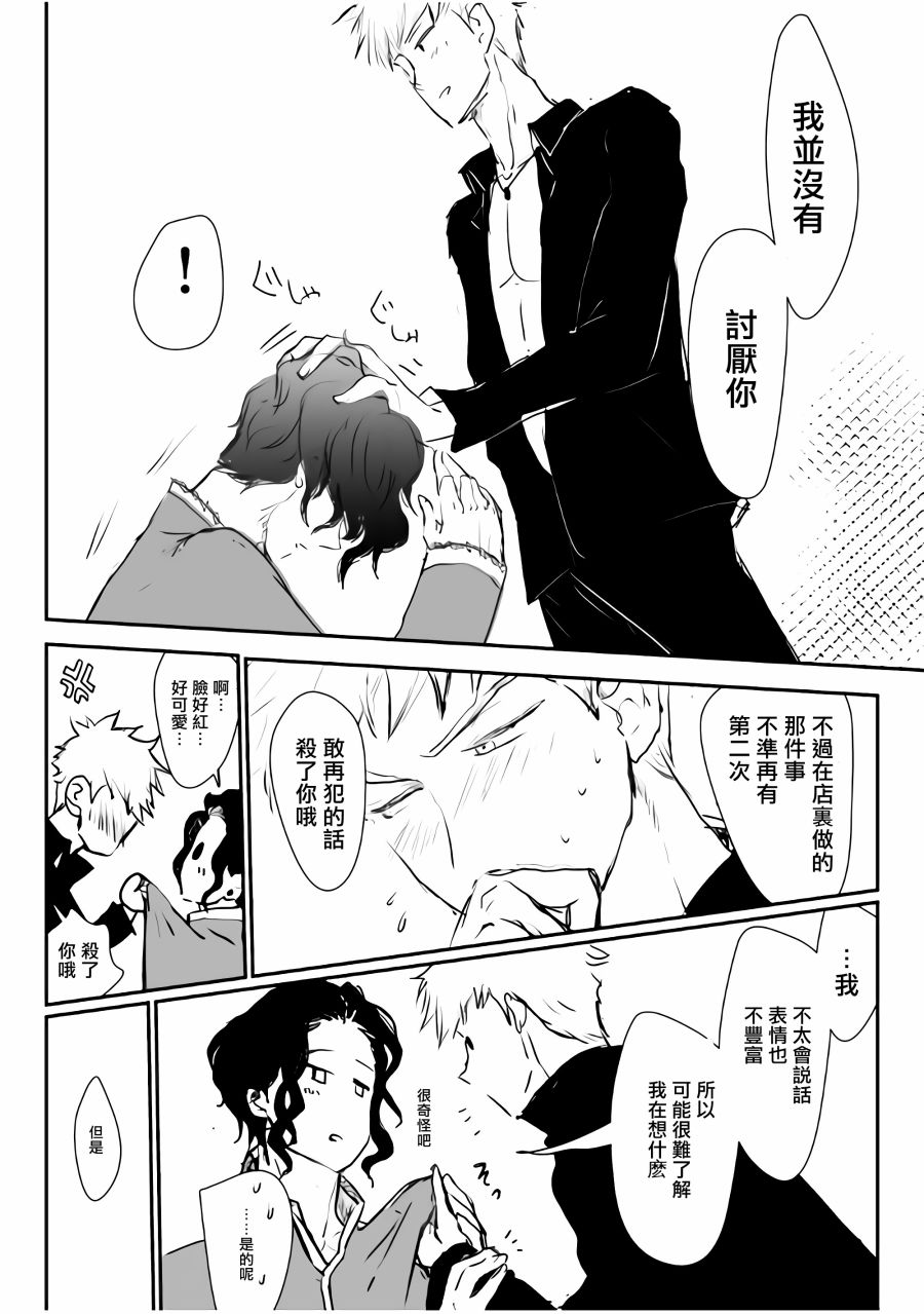 监狱管理员的爱太沉重了韩漫全集-第02话无删减无遮挡章节图片 