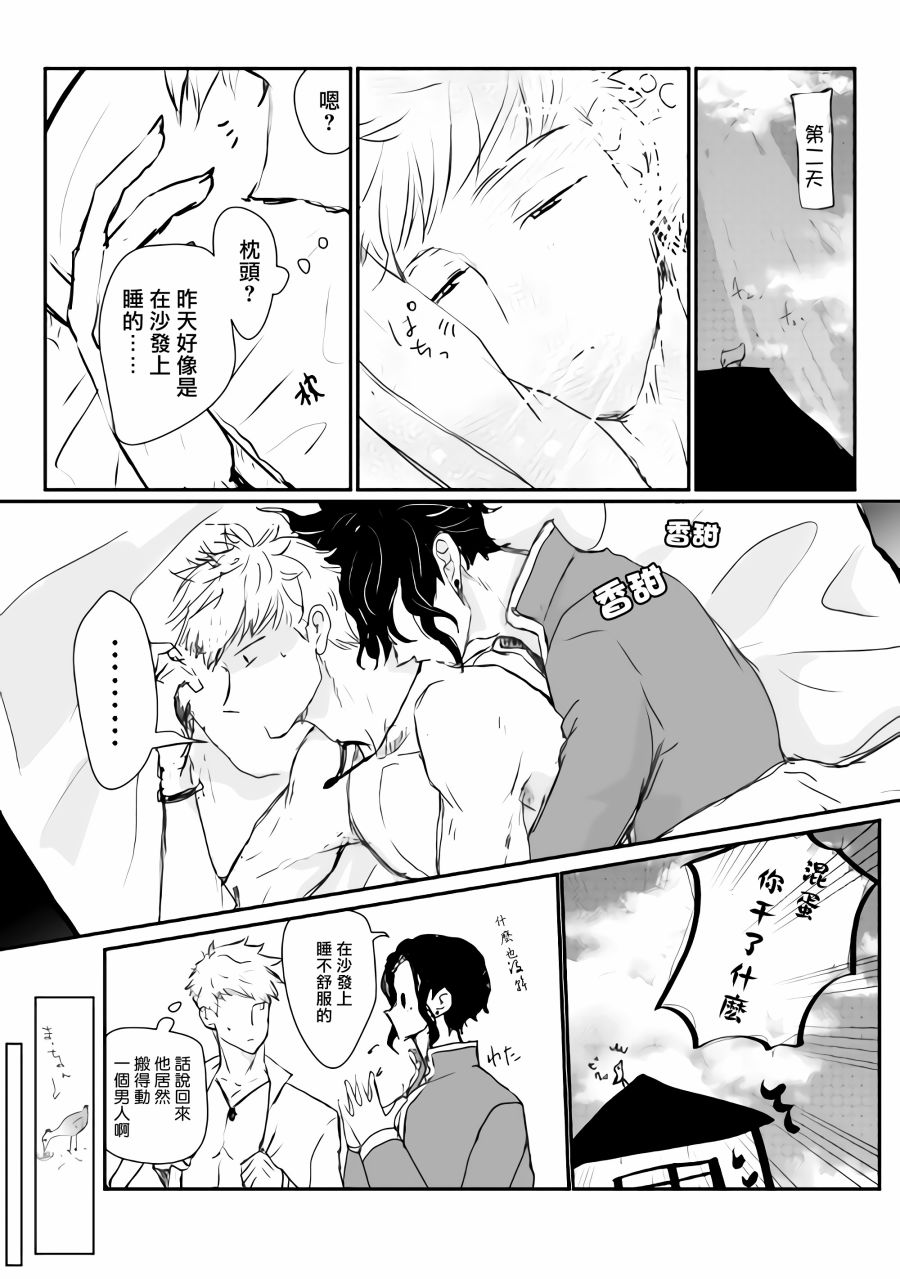 监狱管理员的爱太沉重了韩漫全集-第02话无删减无遮挡章节图片 