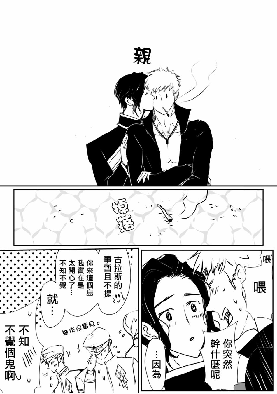 监狱管理员的爱太沉重了韩漫全集-第04话无删减无遮挡章节图片 