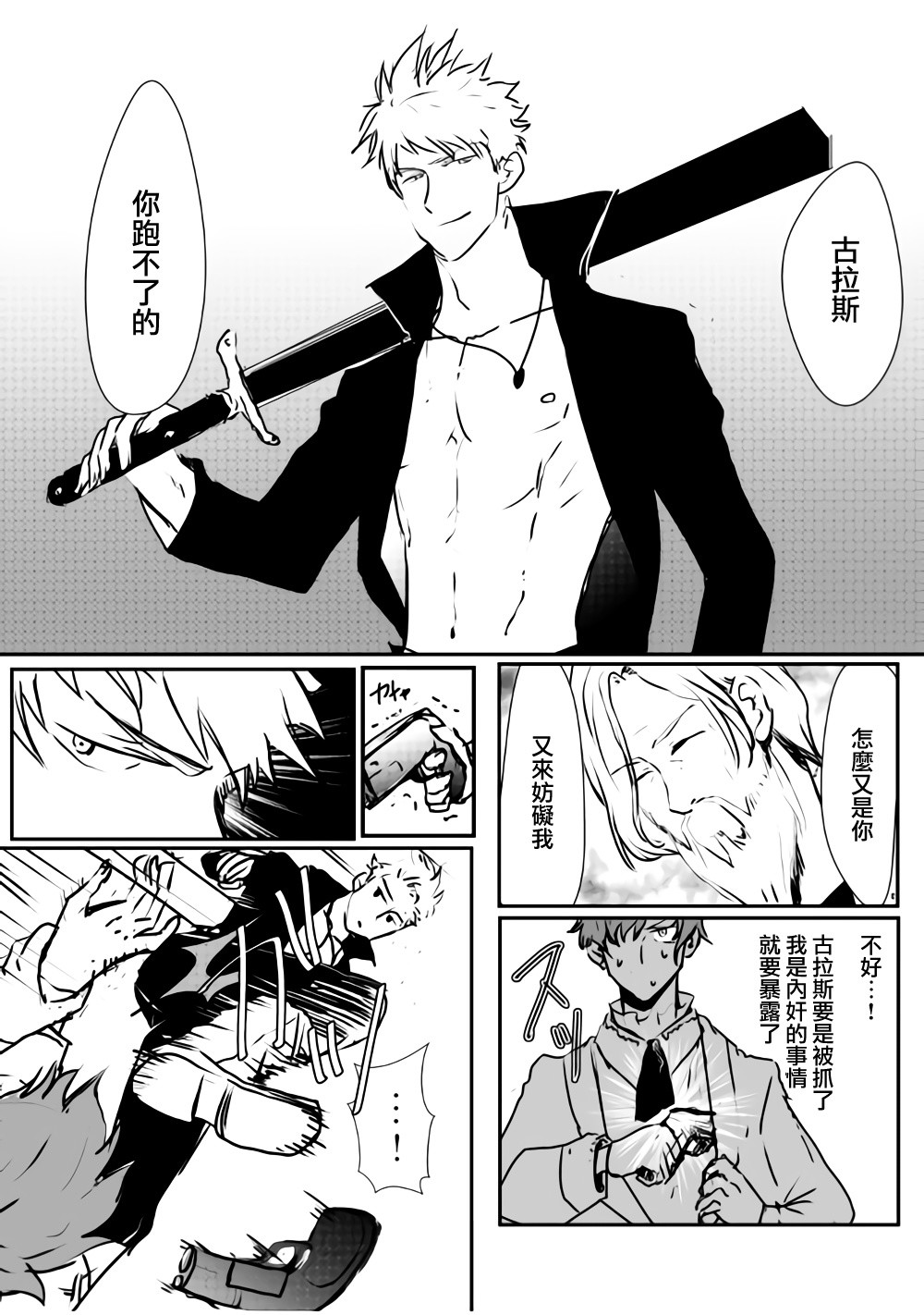 监狱管理员的爱太沉重了韩漫全集-第05话无删减无遮挡章节图片 