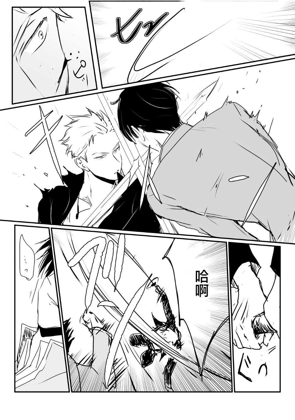 监狱管理员的爱太沉重了韩漫全集-第05话无删减无遮挡章节图片 