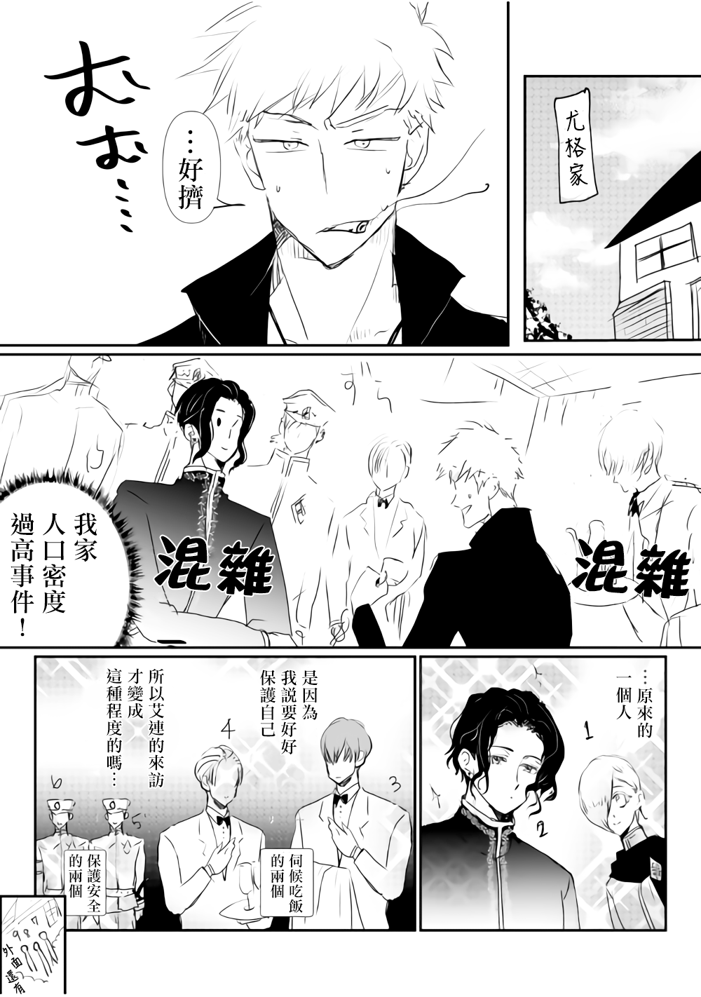 监狱管理员的爱太沉重了韩漫全集-第07话无删减无遮挡章节图片 