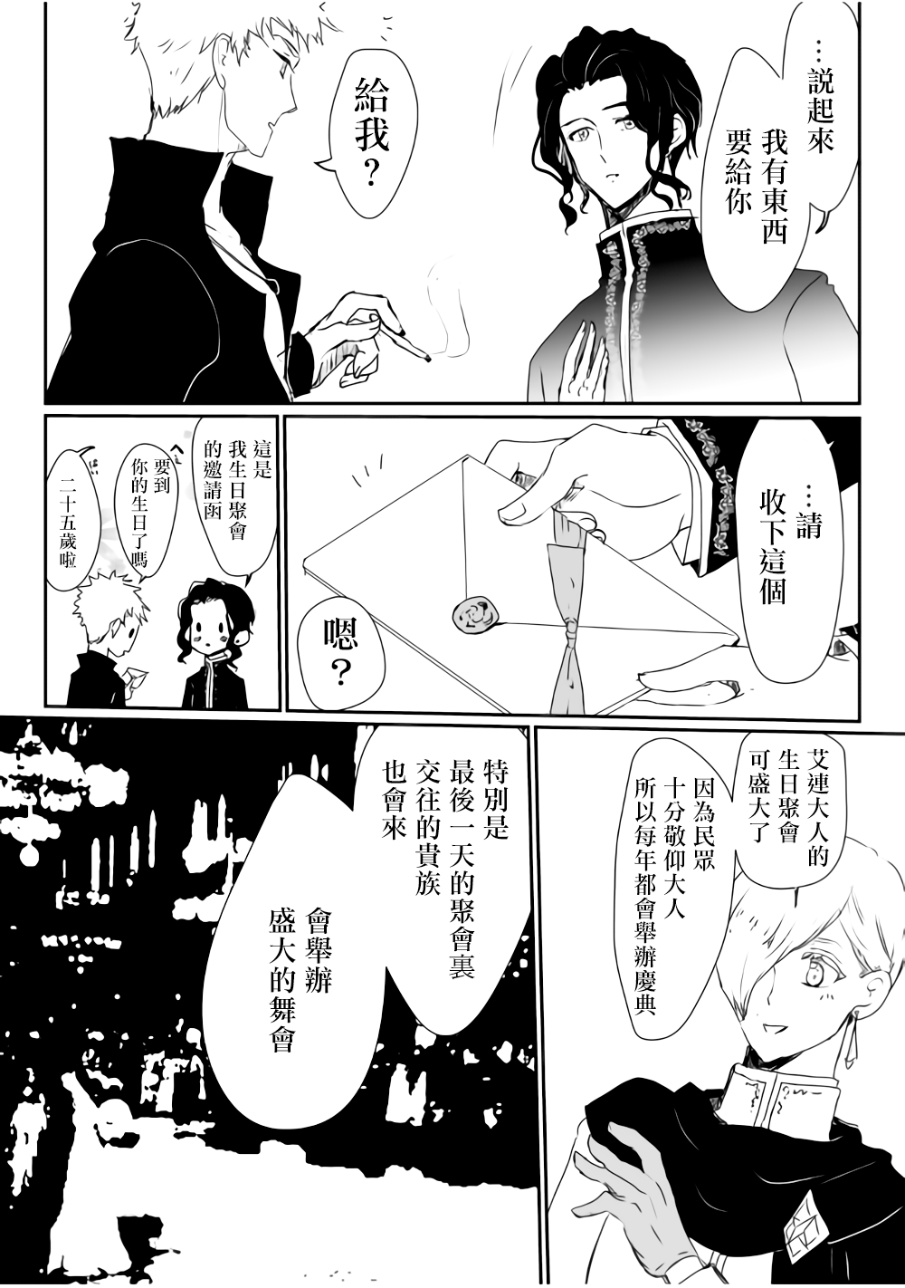 监狱管理员的爱太沉重了韩漫全集-第07话无删减无遮挡章节图片 