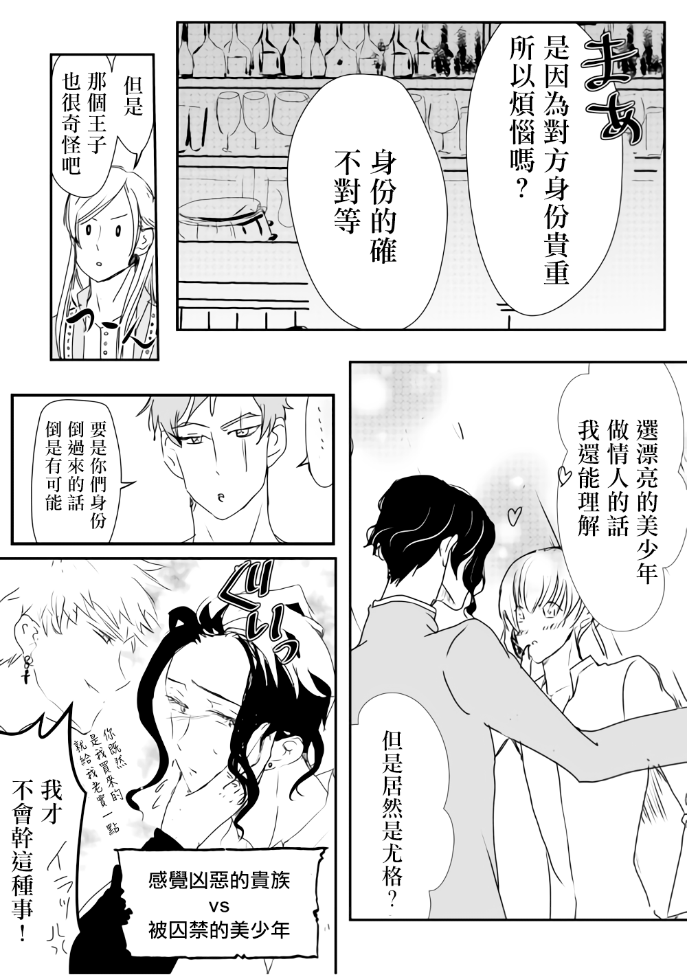 监狱管理员的爱太沉重了韩漫全集-第07话无删减无遮挡章节图片 