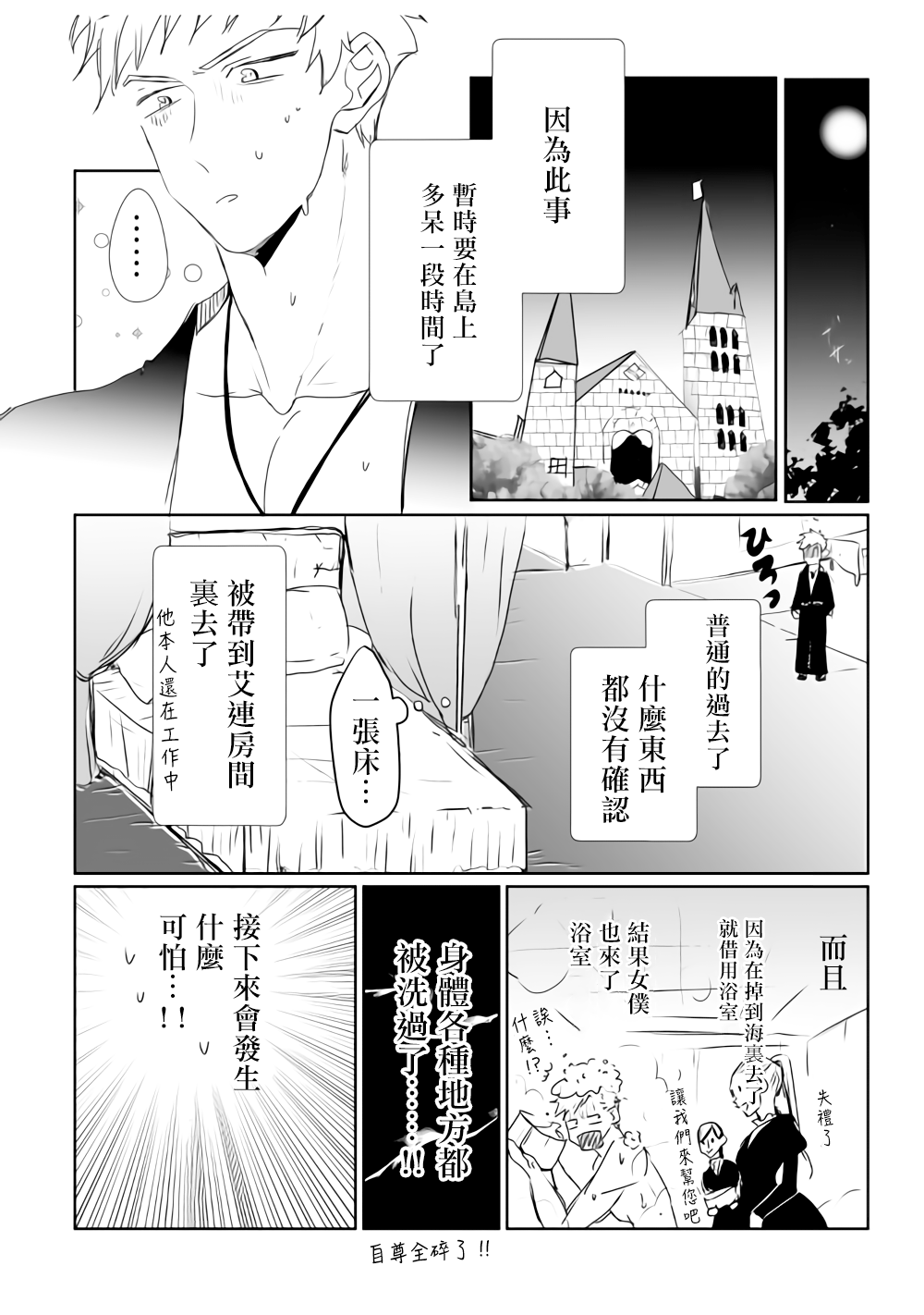 监狱管理员的爱太沉重了韩漫全集-第10话无删减无遮挡章节图片 
