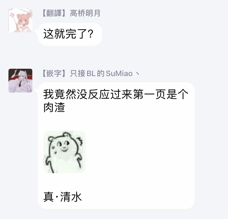 监狱管理员的爱太沉重了韩漫全集-第11话无删减无遮挡章节图片 
