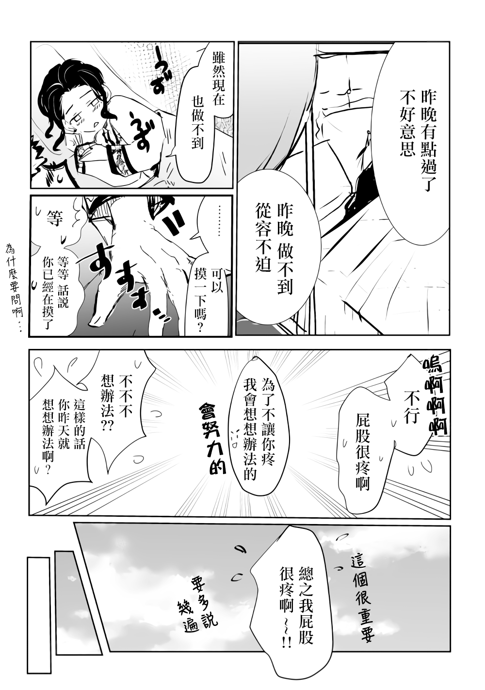 监狱管理员的爱太沉重了韩漫全集-第11话无删减无遮挡章节图片 