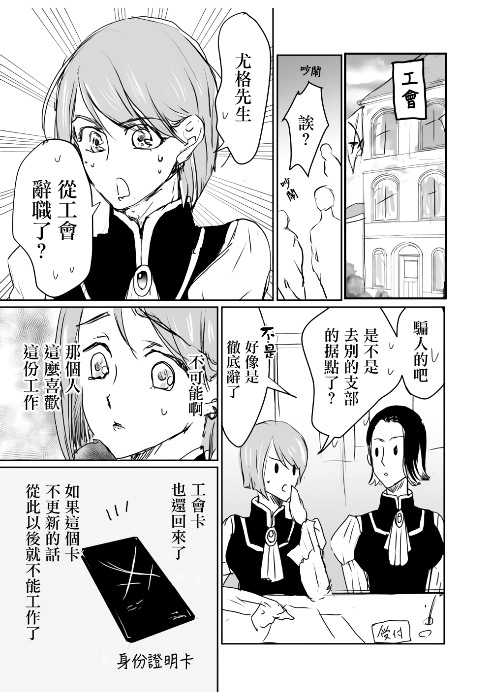 监狱管理员的爱太沉重了韩漫全集-第12话无删减无遮挡章节图片 