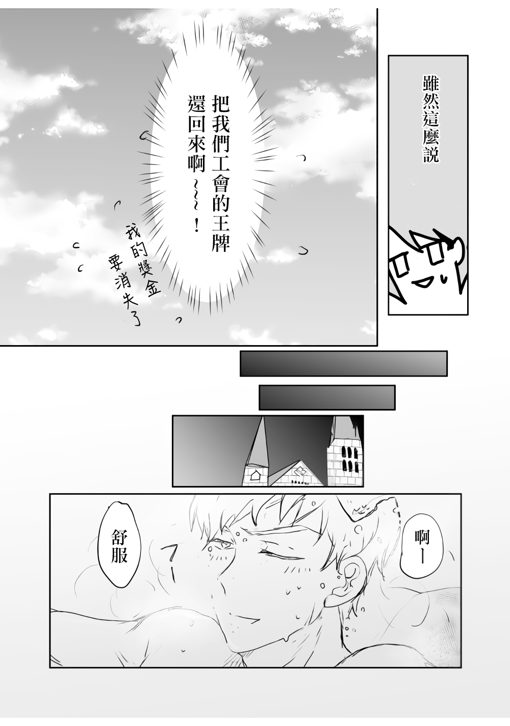 监狱管理员的爱太沉重了韩漫全集-第12话无删减无遮挡章节图片 