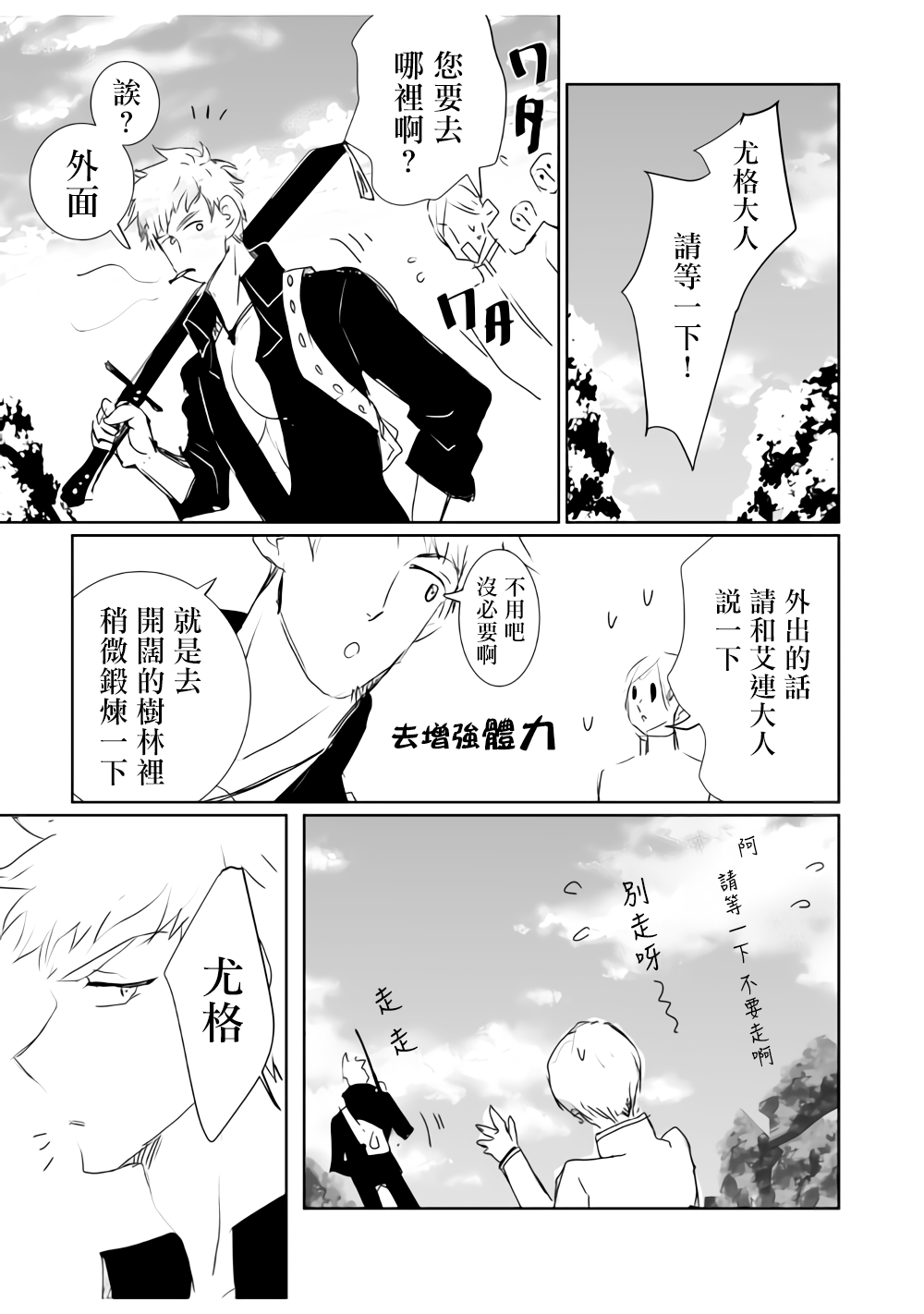 监狱管理员的爱太沉重了韩漫全集-第12话无删减无遮挡章节图片 