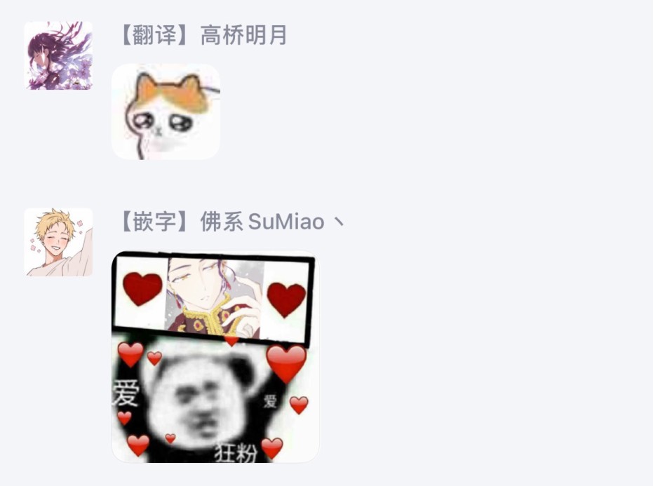 监狱管理员的爱太沉重了韩漫全集-第14话无删减无遮挡章节图片 