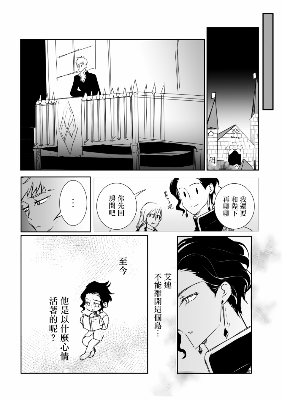 监狱管理员的爱太沉重了韩漫全集-第14话无删减无遮挡章节图片 
