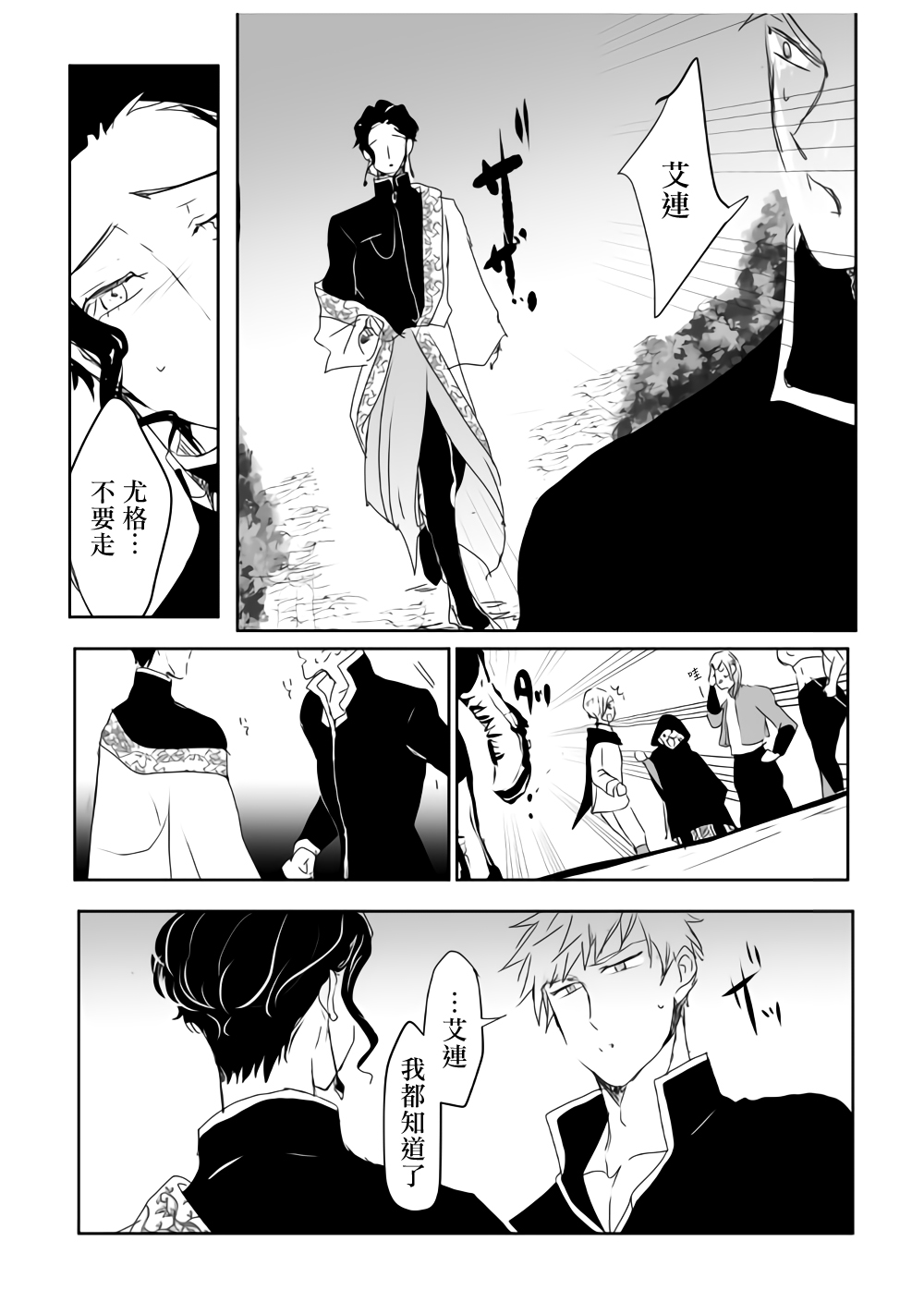 监狱管理员的爱太沉重了韩漫全集-第15话无删减无遮挡章节图片 