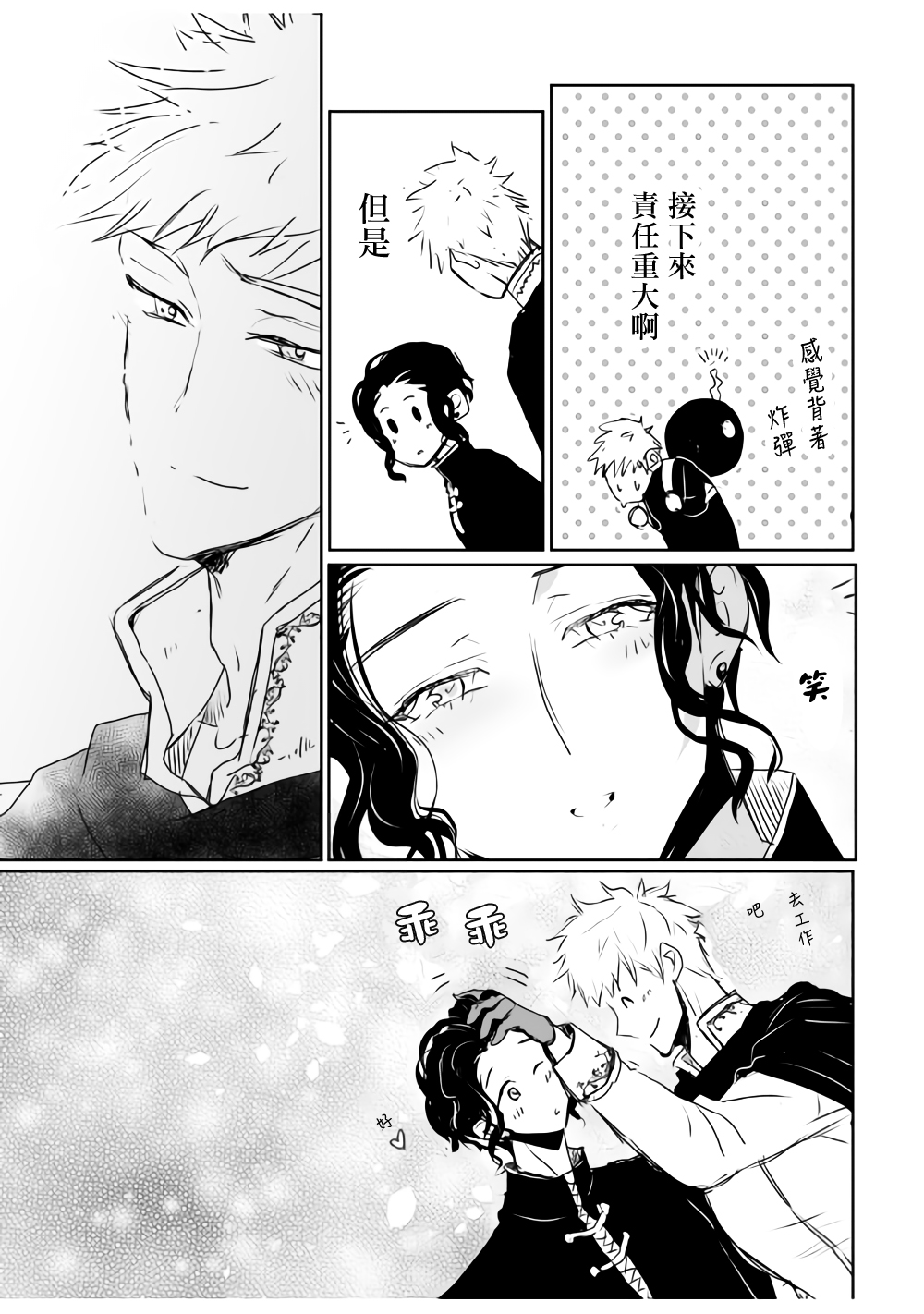 监狱管理员的爱太沉重了韩漫全集-第16话无删减无遮挡章节图片 