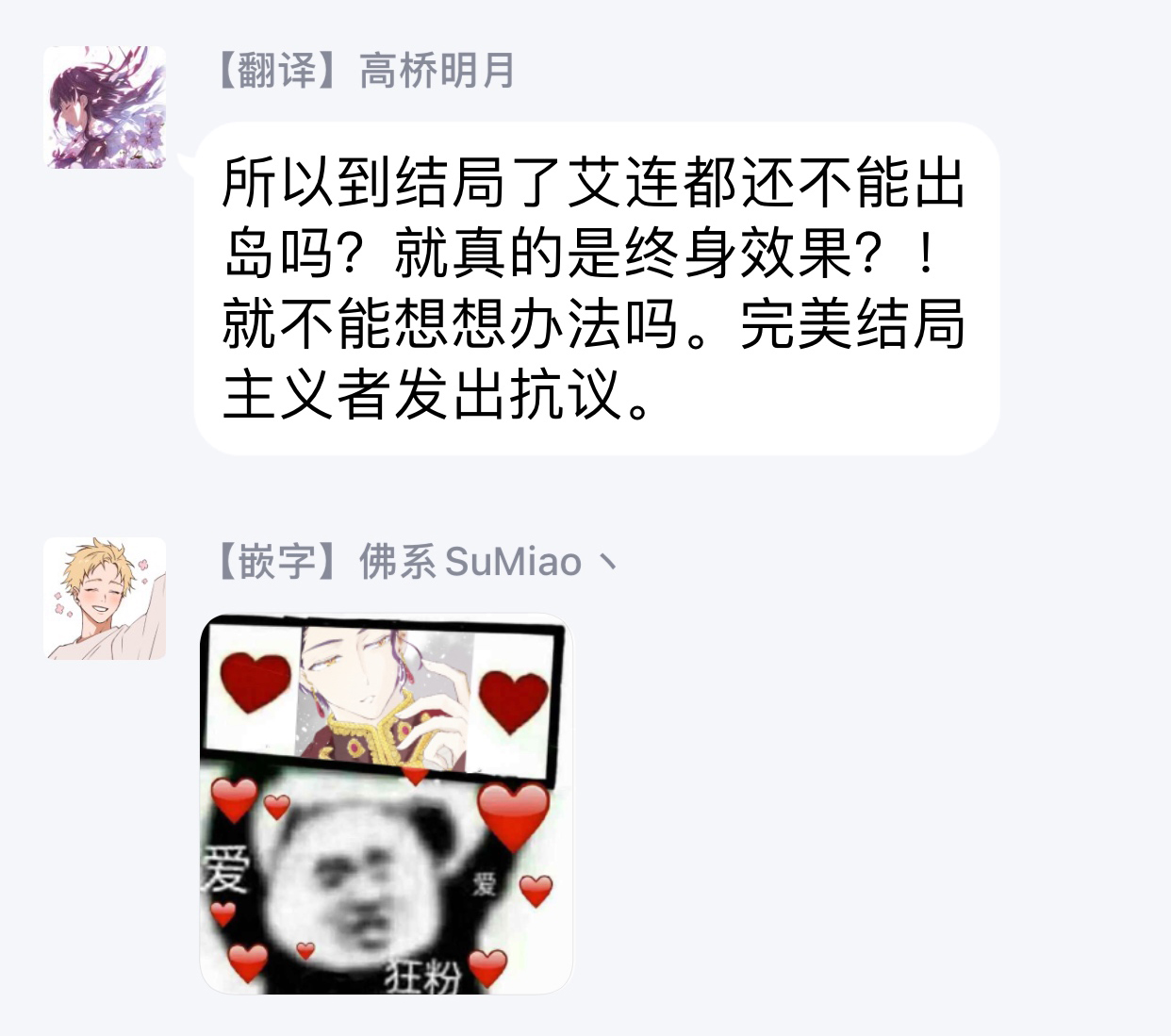 监狱管理员的爱太沉重了韩漫全集-第16话无删减无遮挡章节图片 