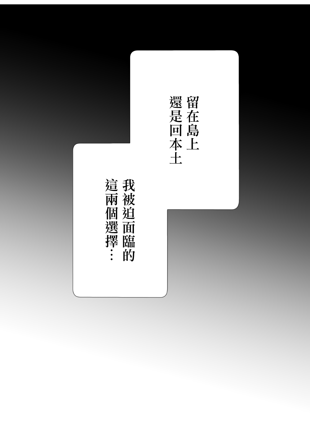 监狱管理员的爱太沉重了韩漫全集-第16话无删减无遮挡章节图片 