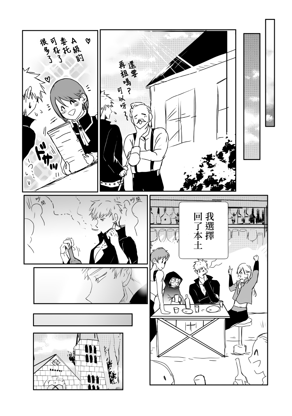 监狱管理员的爱太沉重了韩漫全集-第16话无删减无遮挡章节图片 