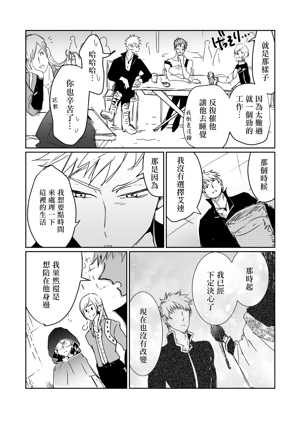 监狱管理员的爱太沉重了韩漫全集-第16话无删减无遮挡章节图片 