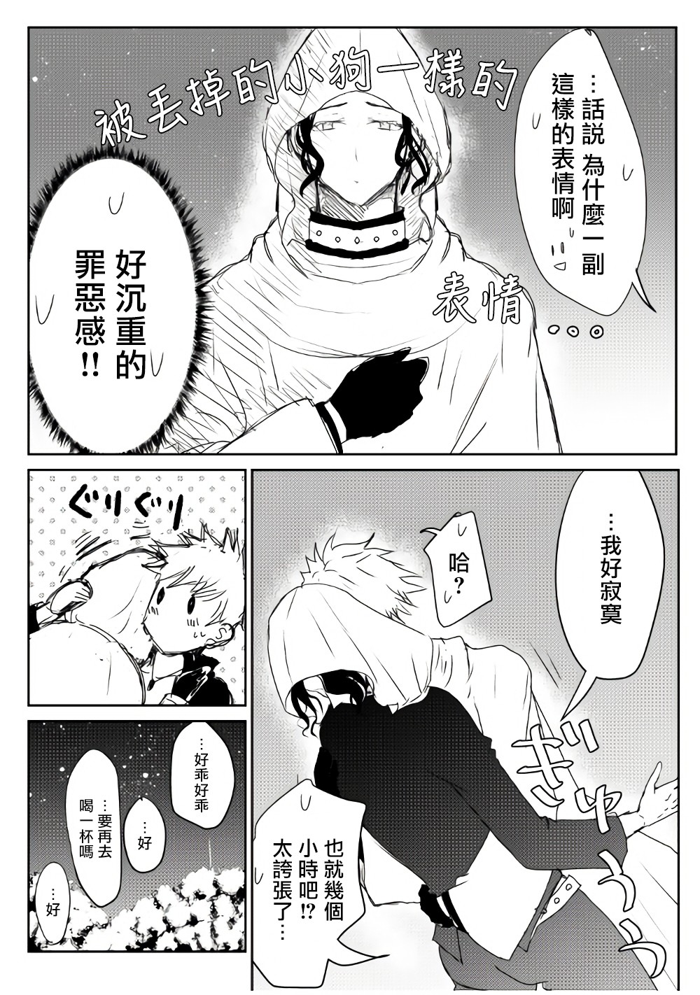 监狱管理员的爱太沉重了韩漫全集-后日谈无删减无遮挡章节图片 