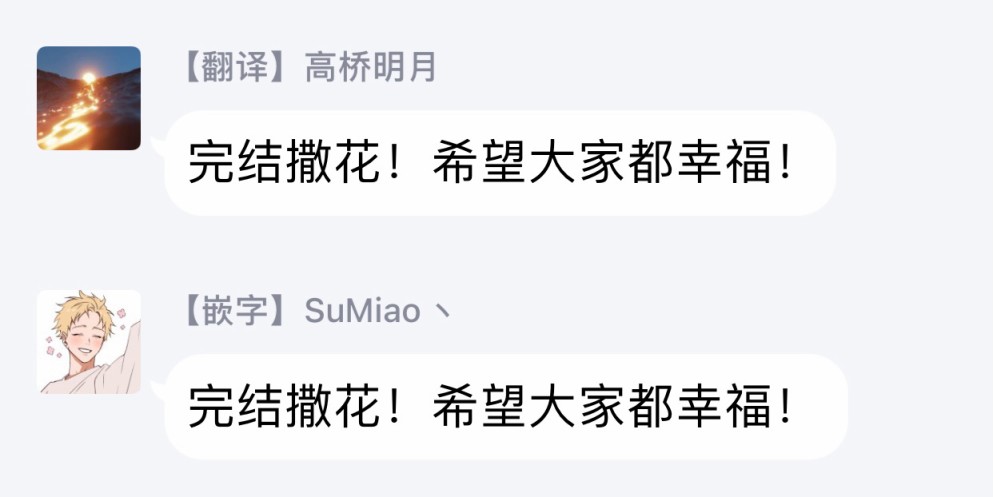 监狱管理员的爱太沉重了韩漫全集-后日谈无删减无遮挡章节图片 