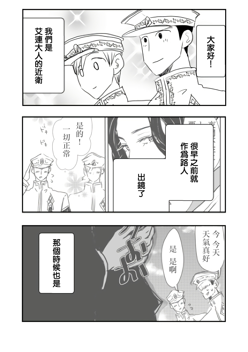 监狱管理员的爱太沉重了韩漫全集-后日谈无删减无遮挡章节图片 