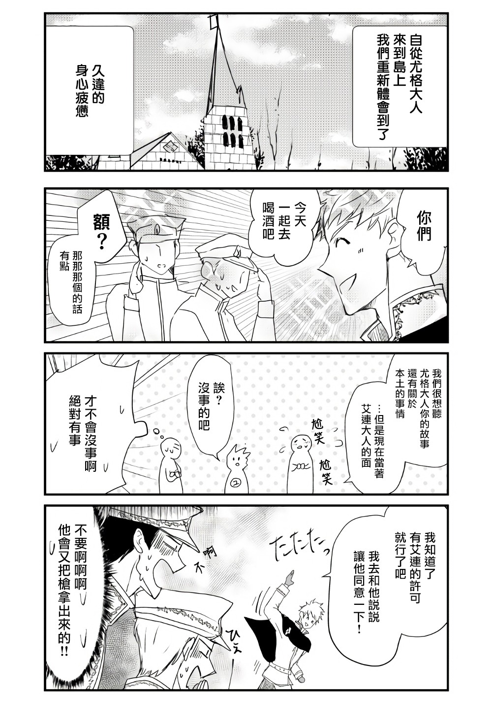 监狱管理员的爱太沉重了韩漫全集-后日谈无删减无遮挡章节图片 