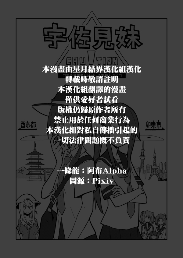 宇佐见妹韩漫全集-第01话无删减无遮挡章节图片 