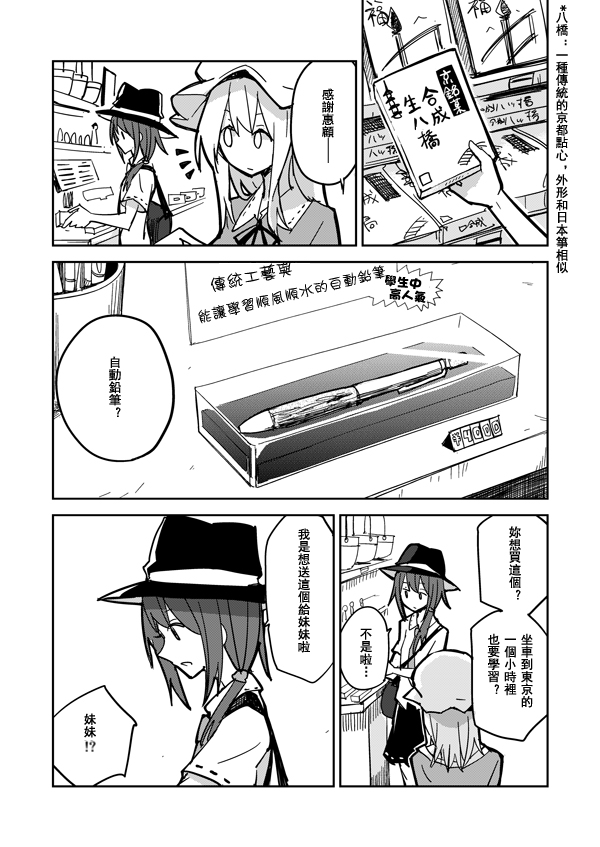 宇佐见妹韩漫全集-第01话无删减无遮挡章节图片 
