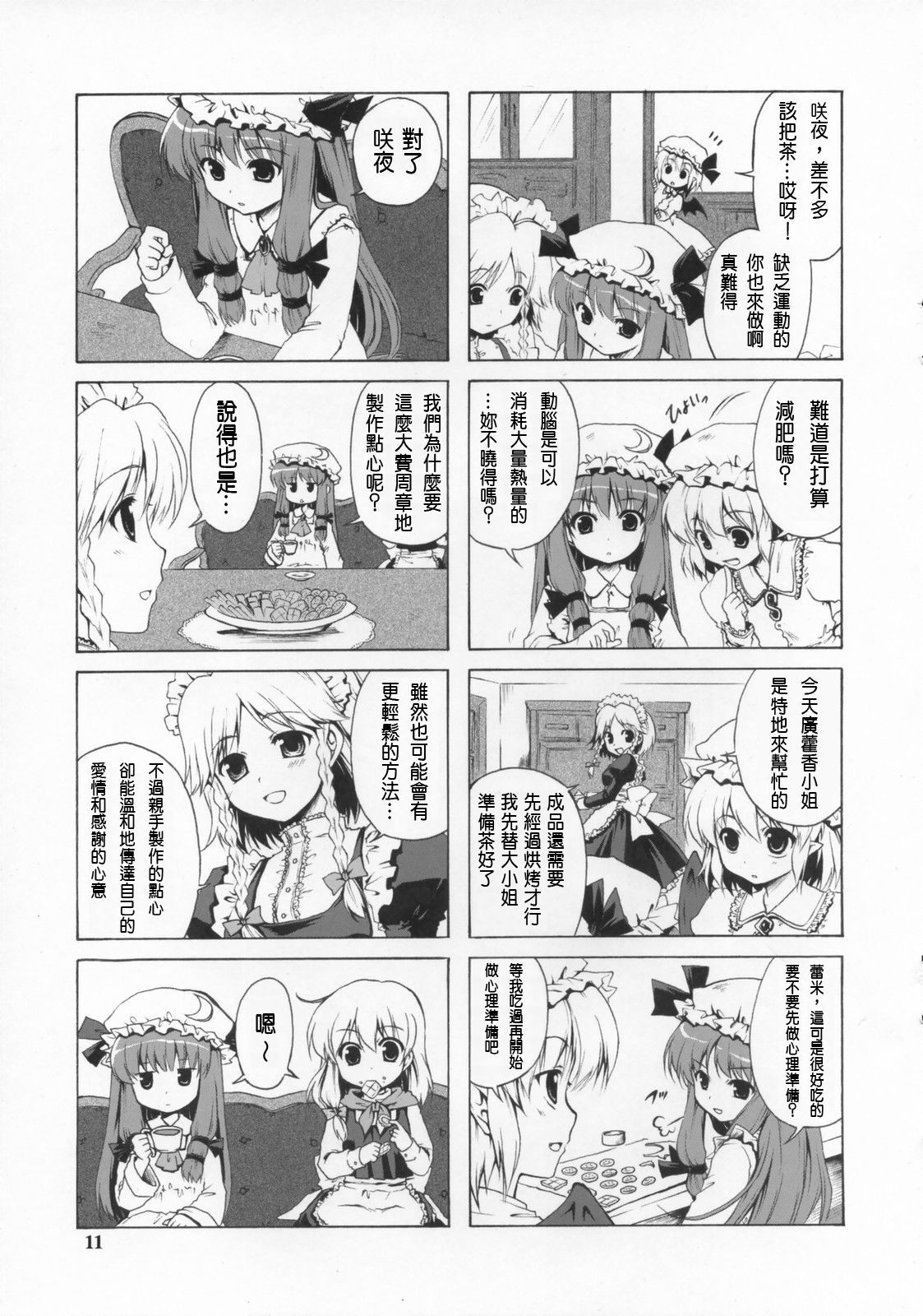 砂糖书馆韩漫全集-短篇无删减无遮挡章节图片 