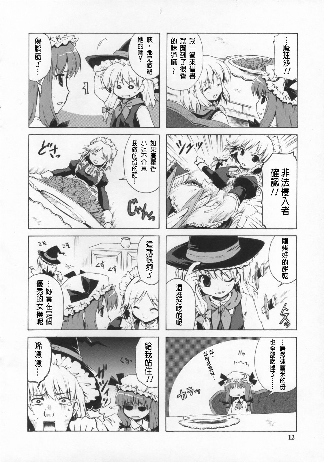 砂糖书馆韩漫全集-短篇无删减无遮挡章节图片 