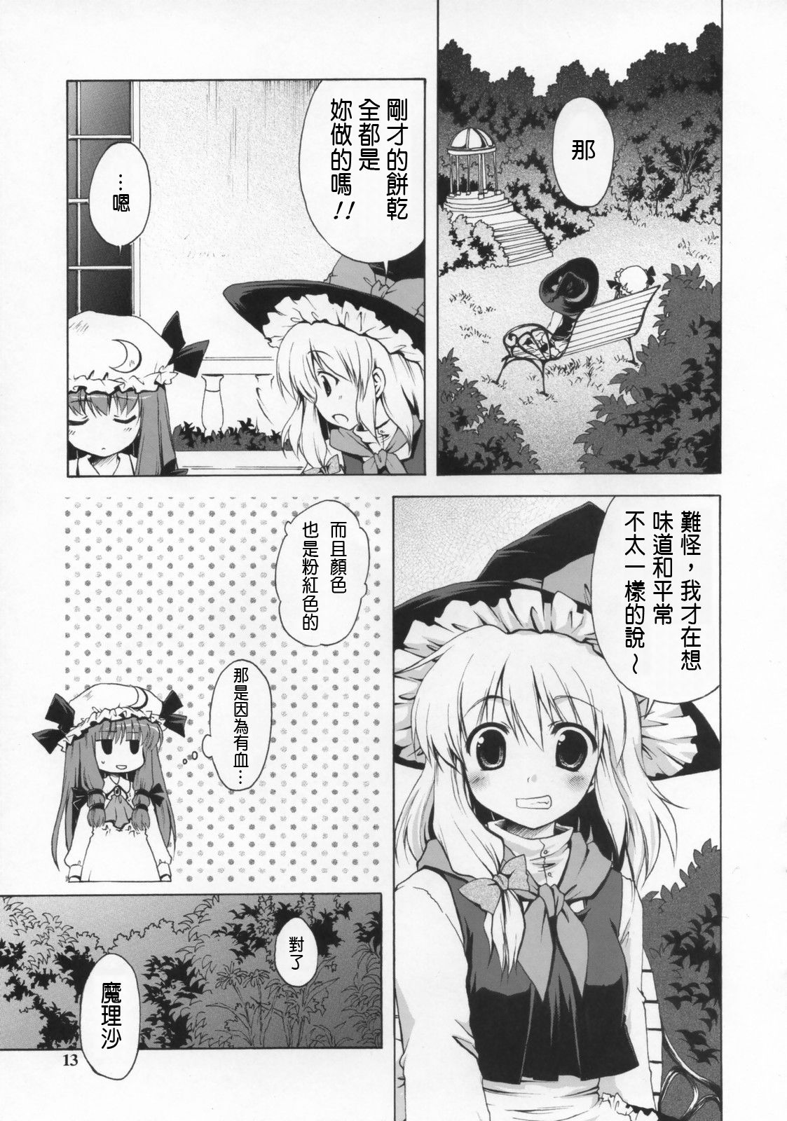 砂糖书馆韩漫全集-短篇无删减无遮挡章节图片 