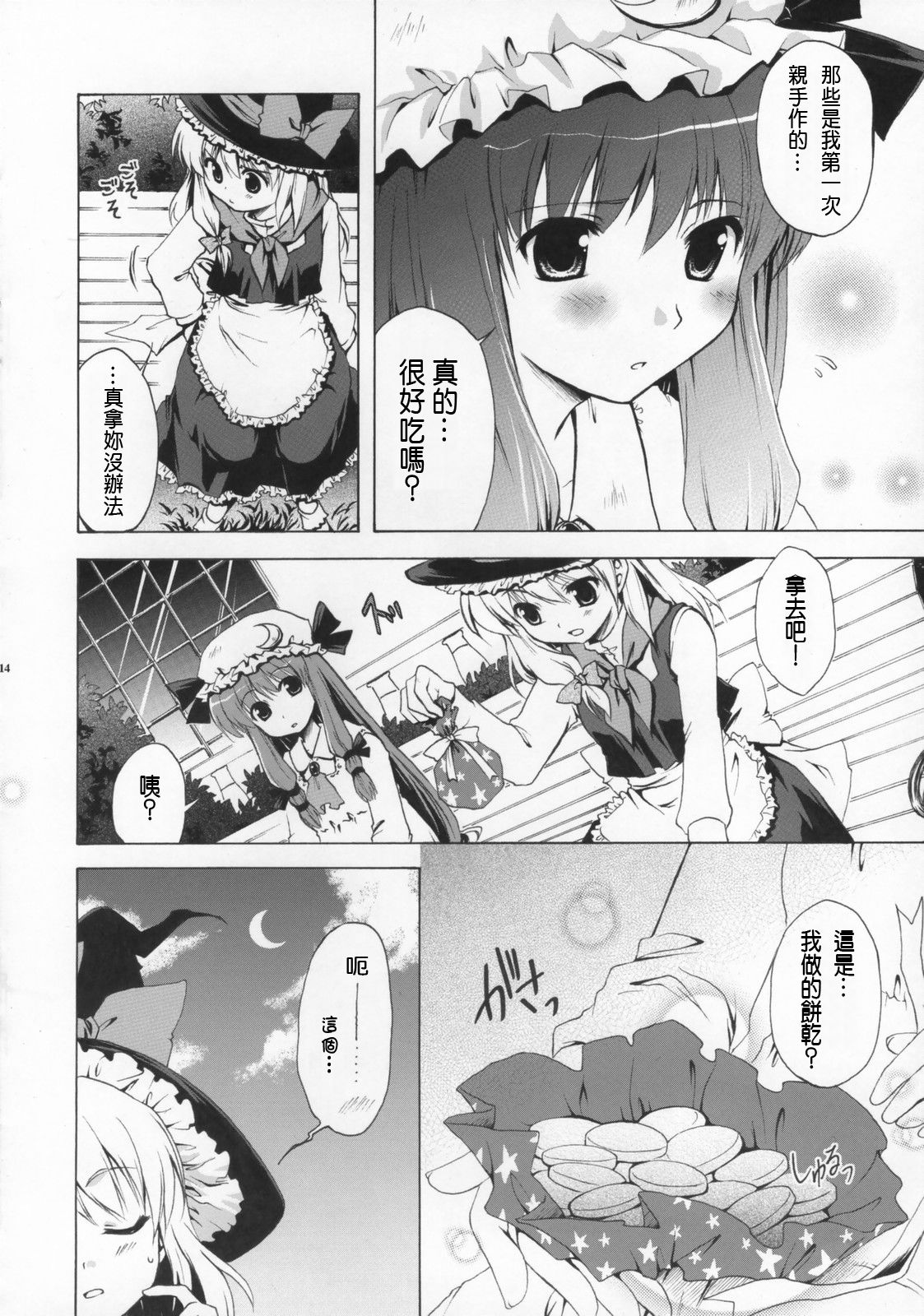 砂糖书馆韩漫全集-短篇无删减无遮挡章节图片 