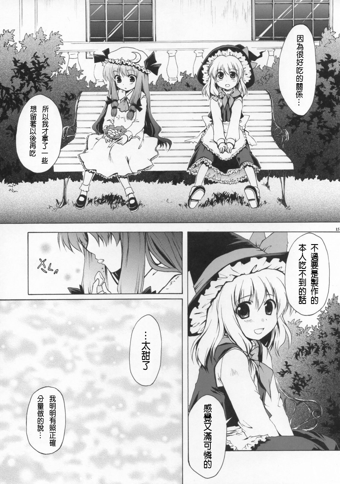 砂糖书馆韩漫全集-短篇无删减无遮挡章节图片 