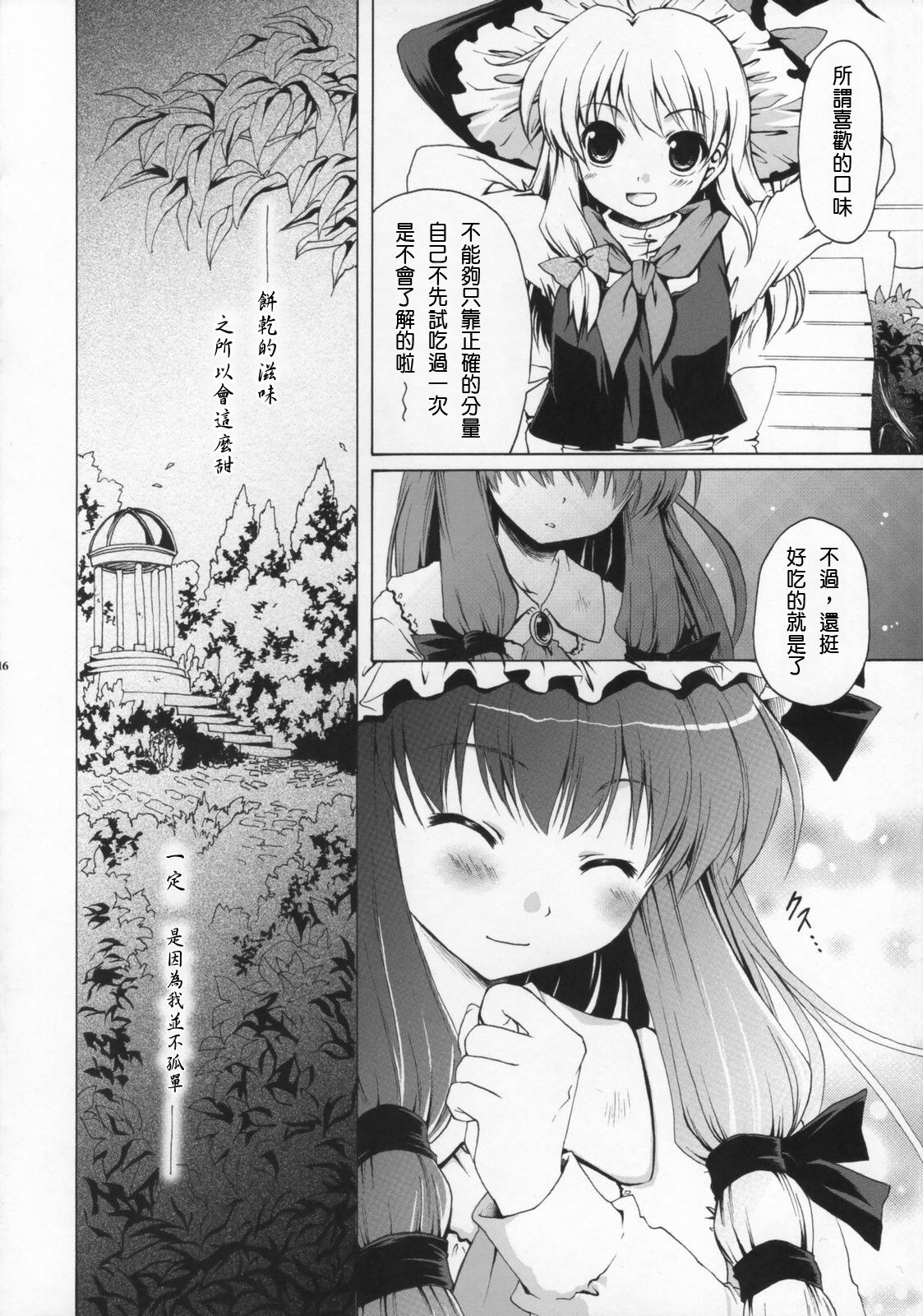 砂糖书馆韩漫全集-短篇无删减无遮挡章节图片 