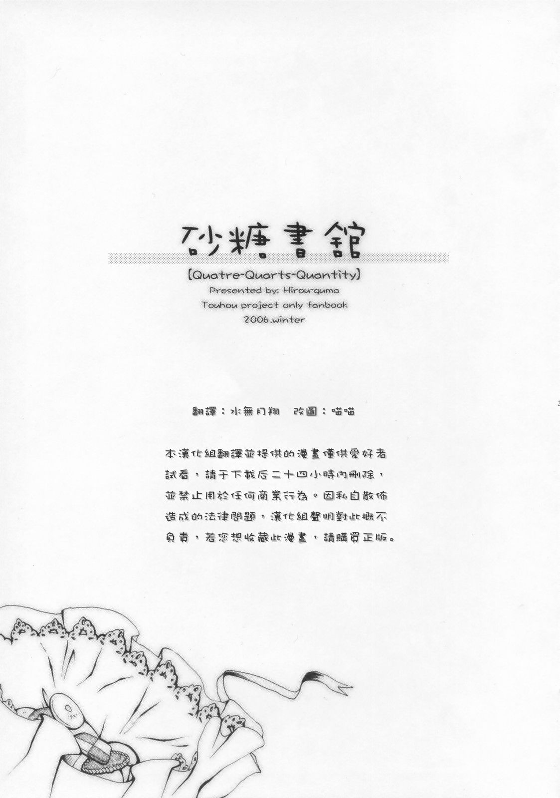 砂糖书馆韩漫全集-短篇无删减无遮挡章节图片 