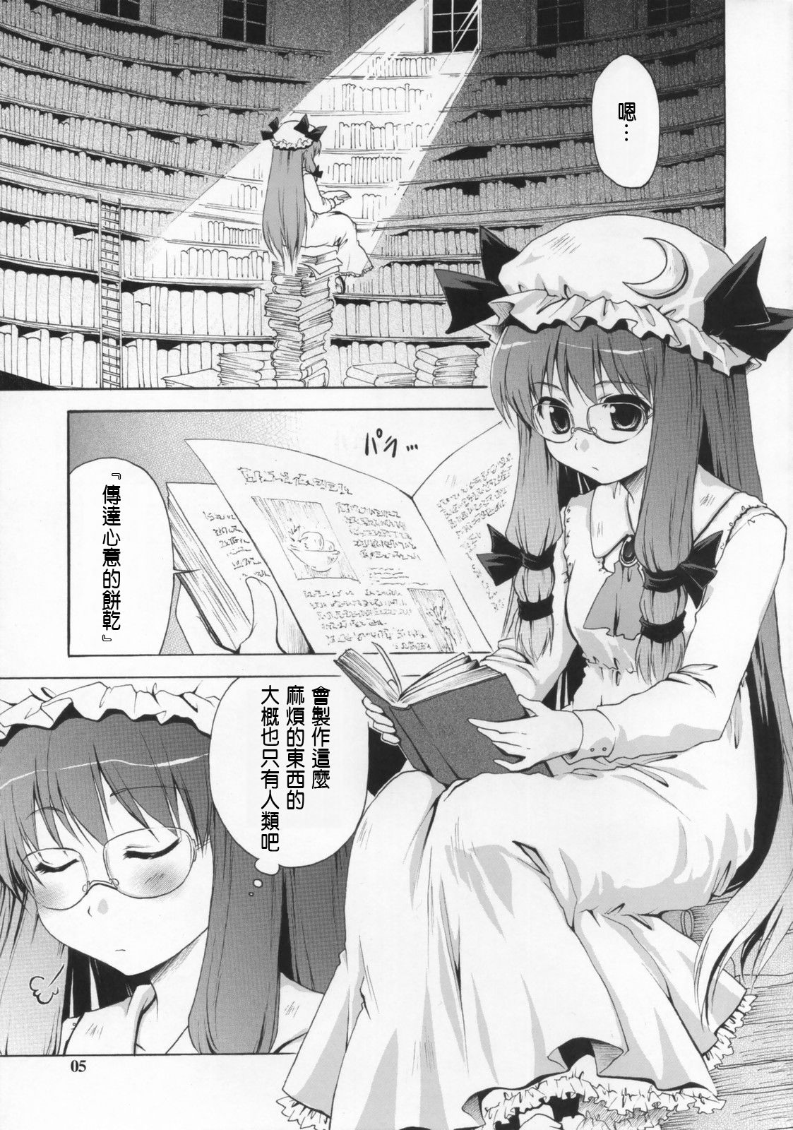 砂糖书馆韩漫全集-短篇无删减无遮挡章节图片 