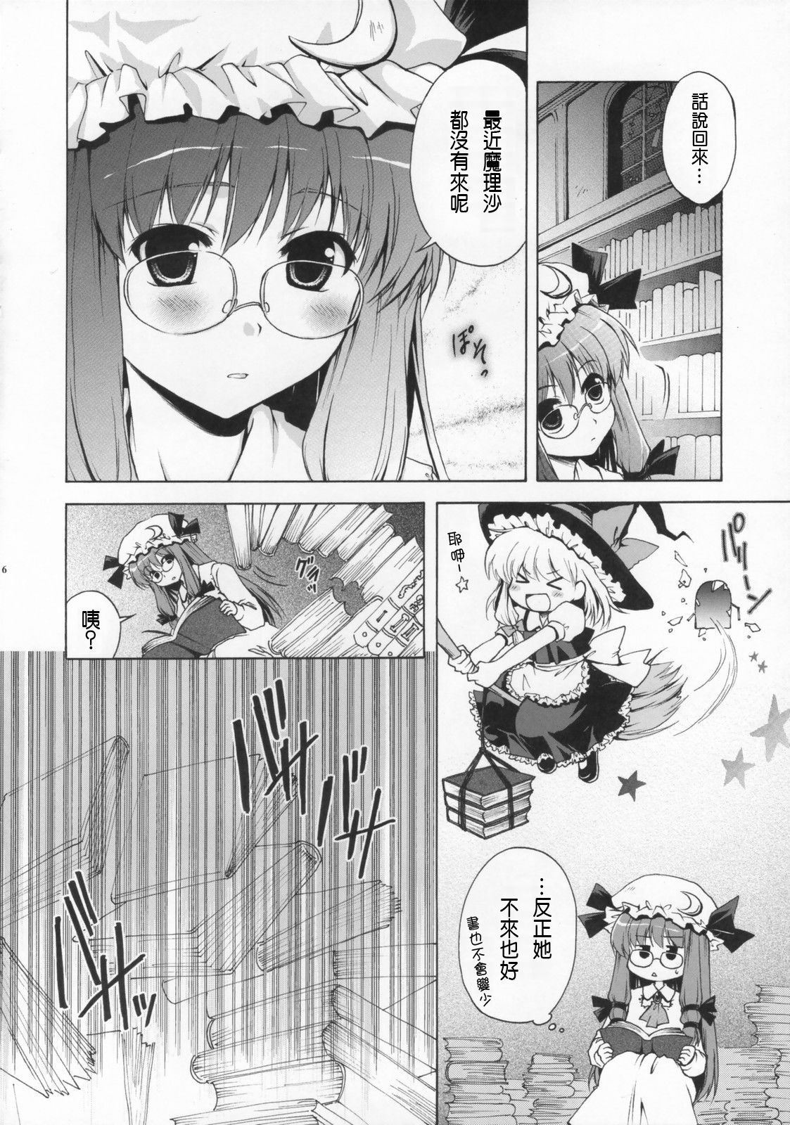 砂糖书馆韩漫全集-短篇无删减无遮挡章节图片 