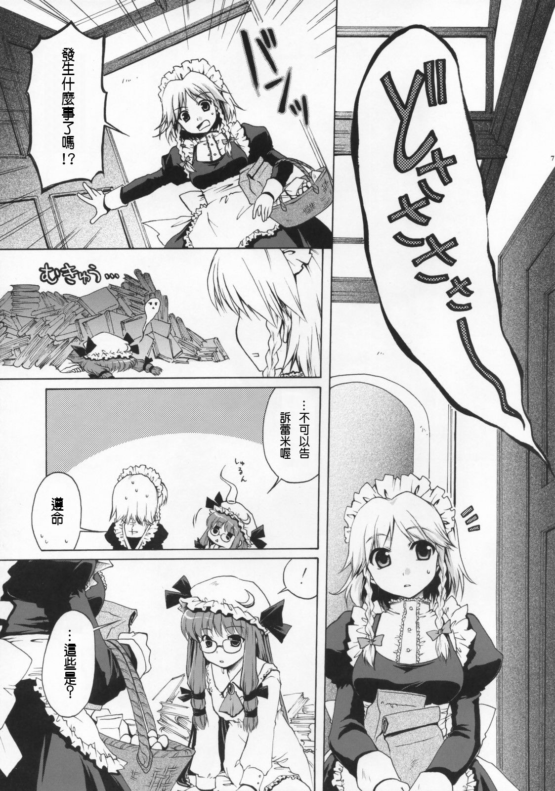 砂糖书馆韩漫全集-短篇无删减无遮挡章节图片 