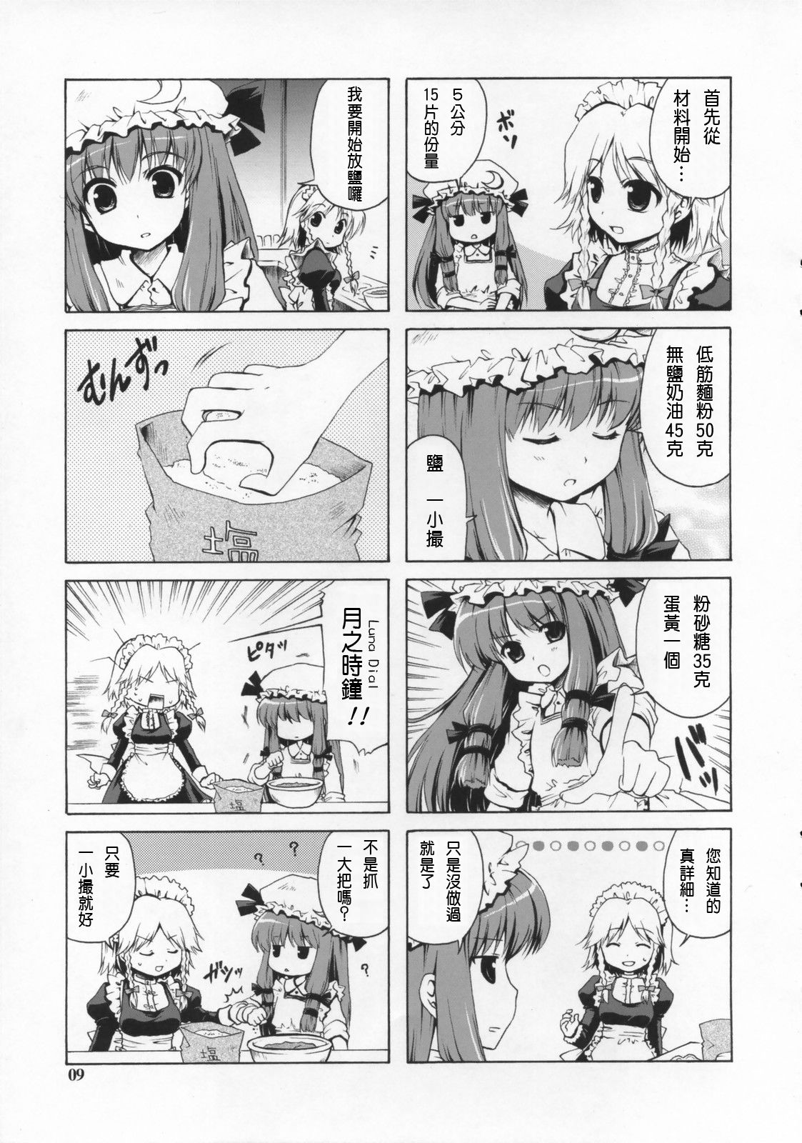 砂糖书馆韩漫全集-短篇无删减无遮挡章节图片 