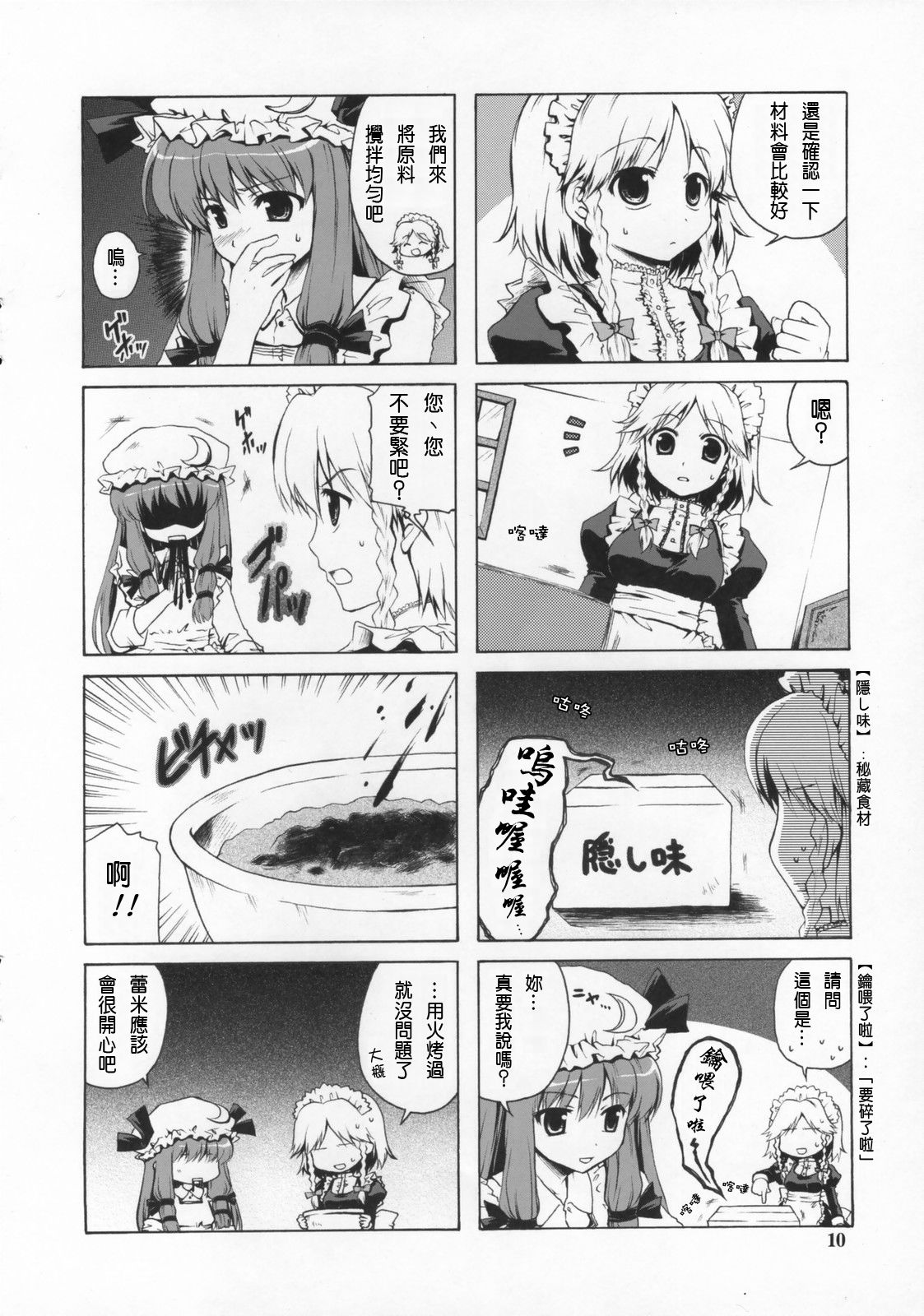 砂糖书馆韩漫全集-短篇无删减无遮挡章节图片 