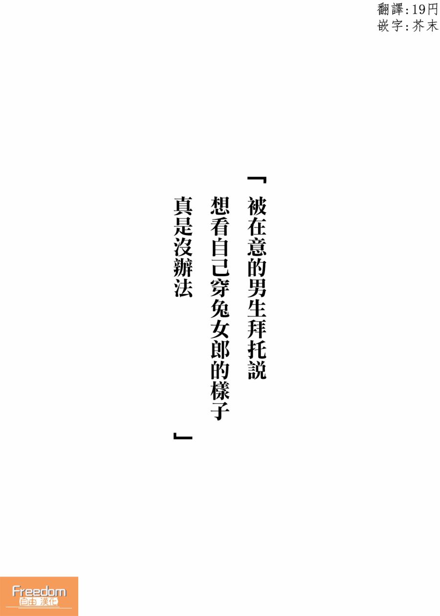想和在意的他OO的女孩子韩漫全集-第01话无删减无遮挡章节图片 