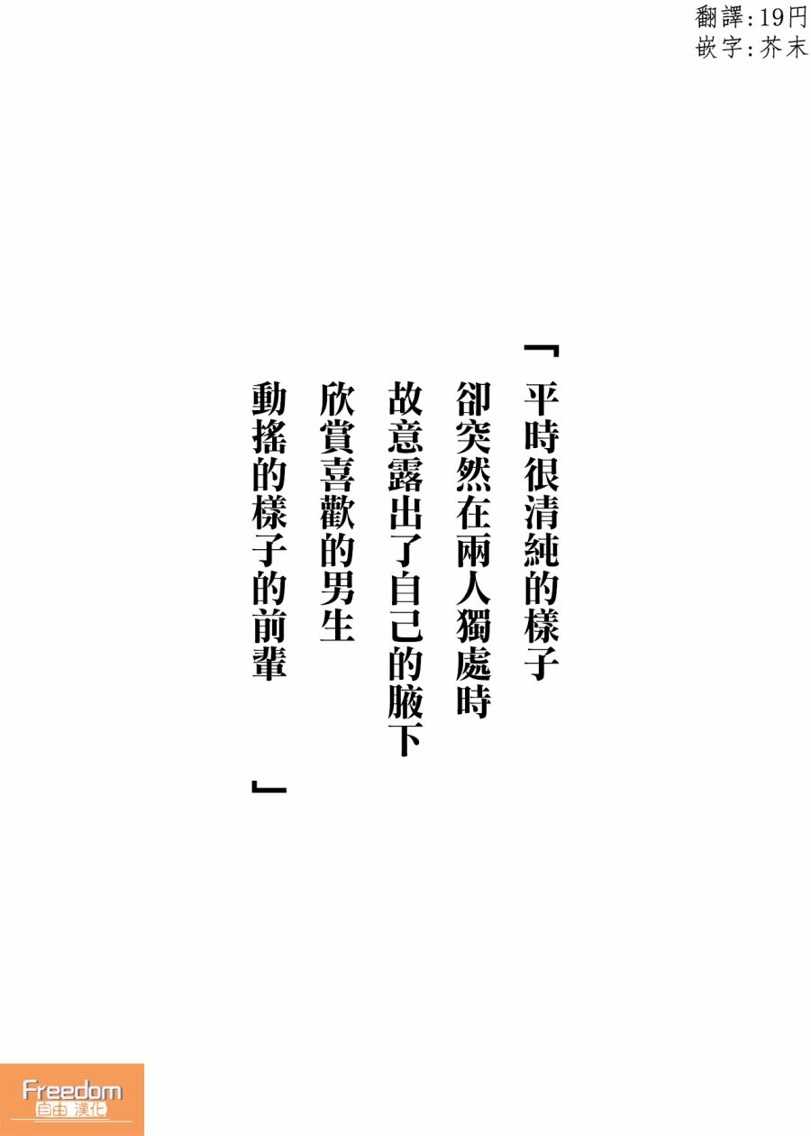 想和在意的他OO的女孩子韩漫全集-第02话无删减无遮挡章节图片 