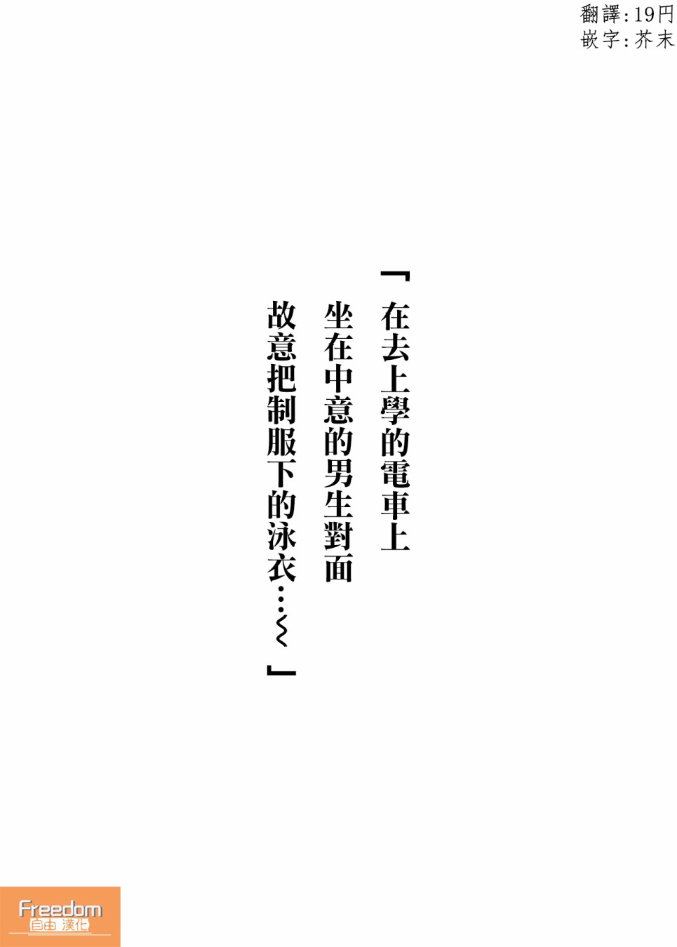 想和在意的他OO的女孩子韩漫全集-第03话无删减无遮挡章节图片 