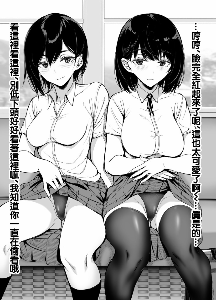 想和在意的他OO的女孩子韩漫全集-第03话无删减无遮挡章节图片 