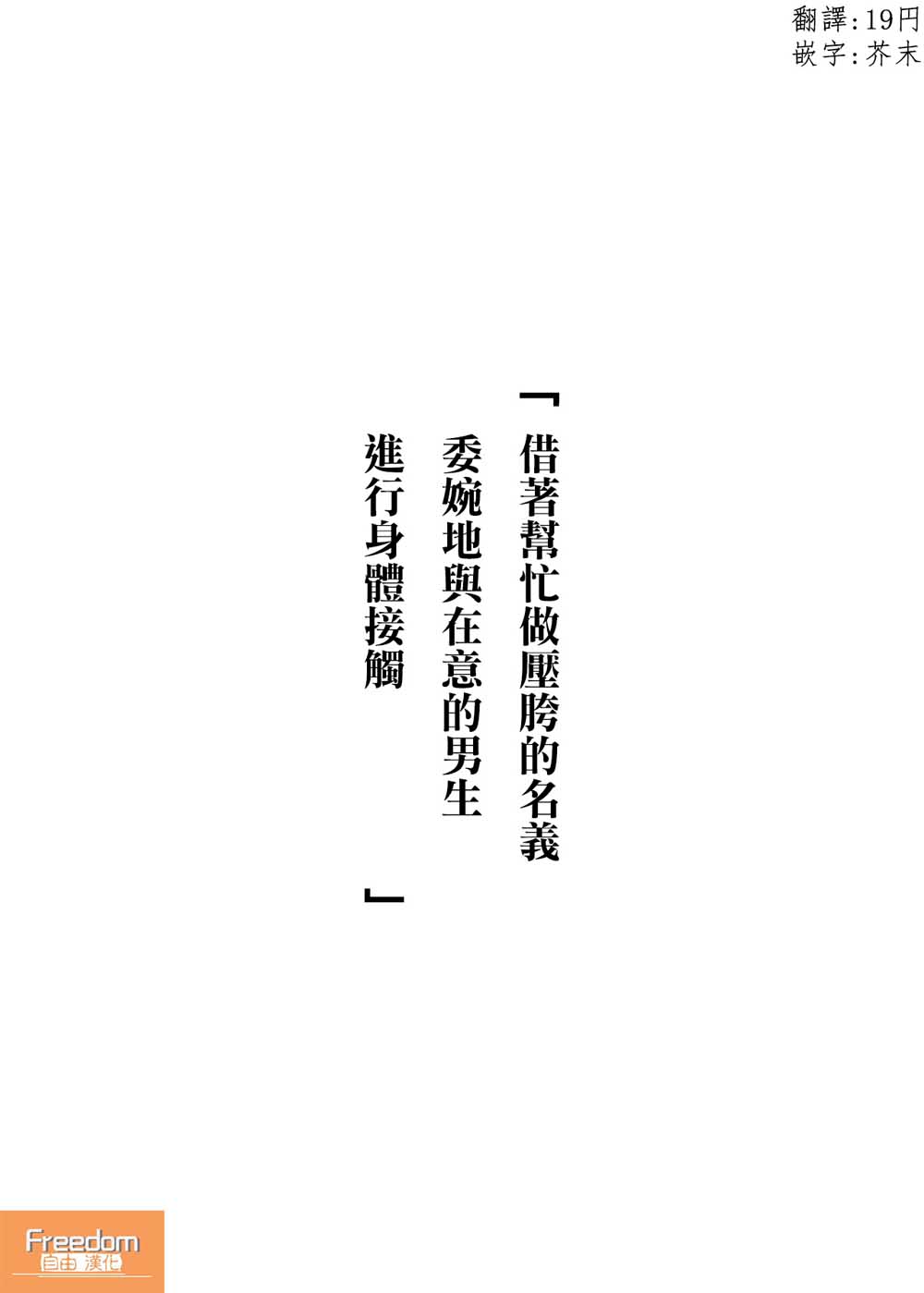 想和在意的他OO的女孩子韩漫全集-第04话无删减无遮挡章节图片 
