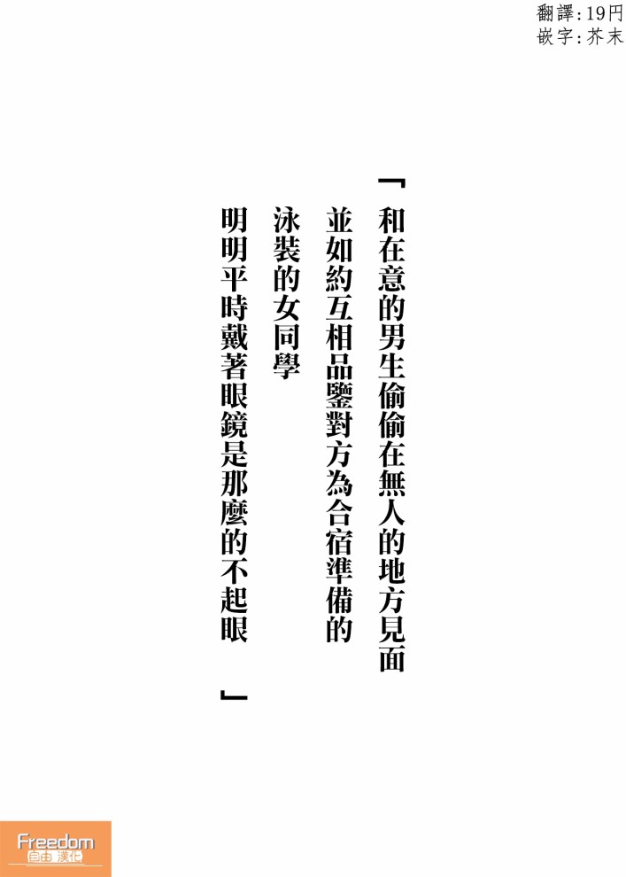 想和在意的他OO的女孩子韩漫全集-第05话无删减无遮挡章节图片 