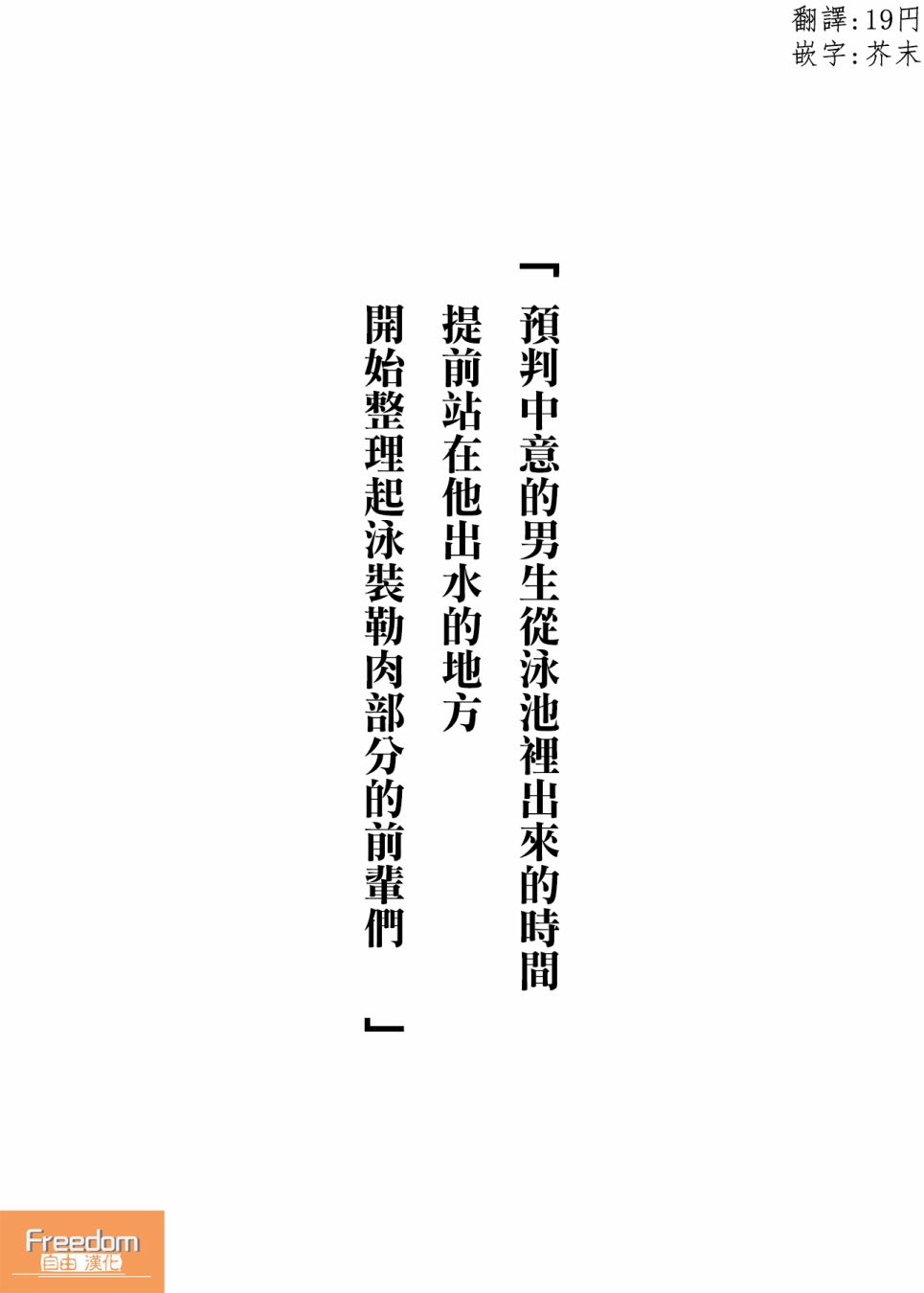 想和在意的他OO的女孩子韩漫全集-第06话无删减无遮挡章节图片 