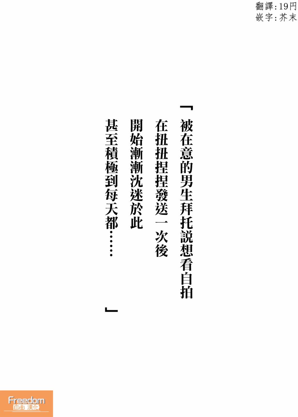 想和在意的他OO的女孩子韩漫全集-第07话无删减无遮挡章节图片 