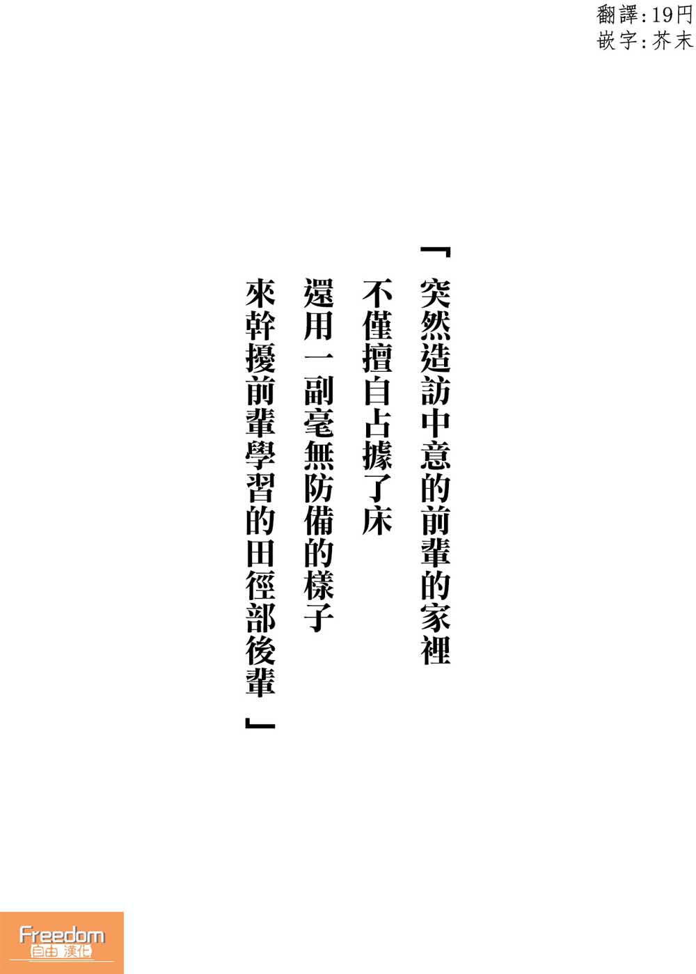 想和在意的他OO的女孩子韩漫全集-第09话无删减无遮挡章节图片 