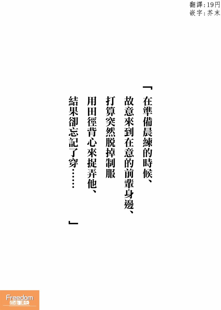 想和在意的他OO的女孩子韩漫全集-第11话无删减无遮挡章节图片 